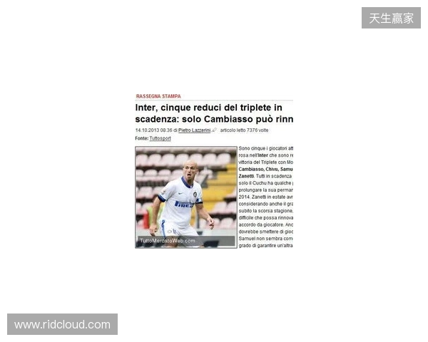 ESPN：皇马明夏免签科纳特和于帕的可能性基本为零