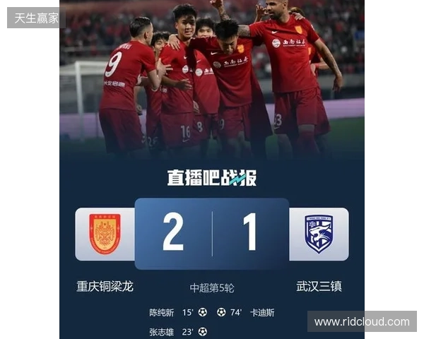 登顶中超！十人铜梁龙2-1三镇5轮不败 杜月徵染红张志雄造两球