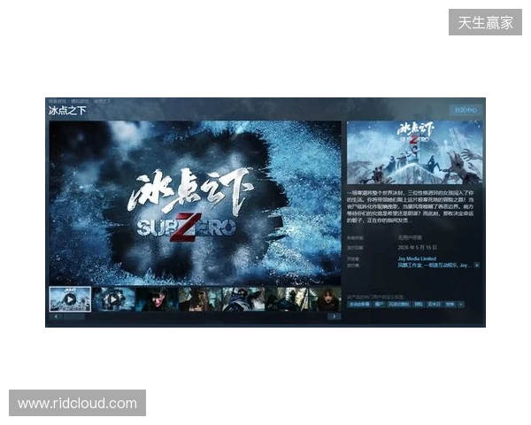 从影视到影游:欢瑞世纪如何用互动叙事打开新机遇