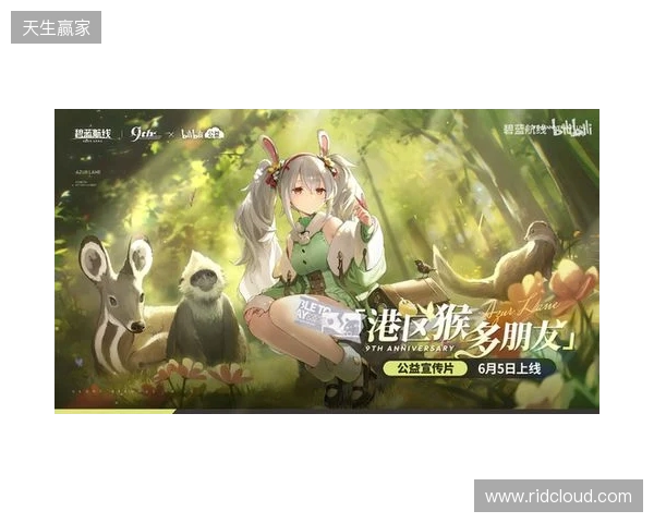 清凉夏日换装来袭!《碧蓝航线》9周年庆典活动第二弹今日正式上线 清凉夏日换装来袭!《碧蓝航线》9周年庆典活动第二弹今日正式上线