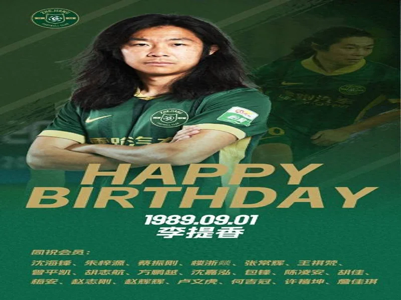 浙江球迷质疑:李提香还有油为什么要放走?明年准备吃散伙饭了?